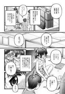 少女漫画, 日本語