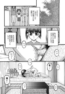 少女漫画, 日本語