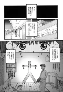 少女漫画, 日本語