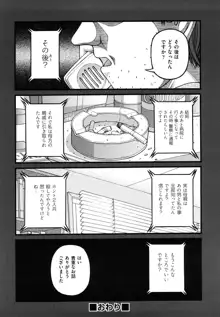 少女漫画, 日本語