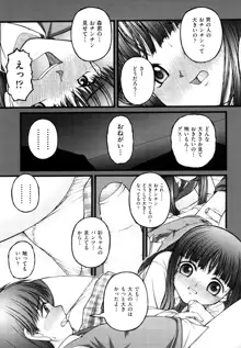 少女漫画, 日本語