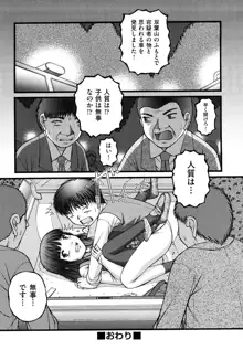 少女漫画, 日本語