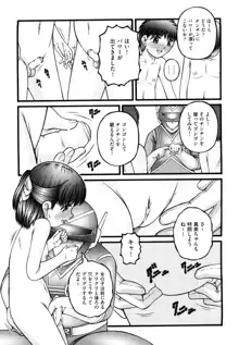 少女漫画, 日本語