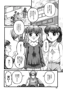 少女漫画, 日本語