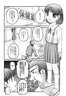 少女漫画, 日本語