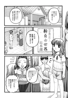 少女漫画, 日本語