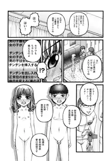 少女漫画, 日本語