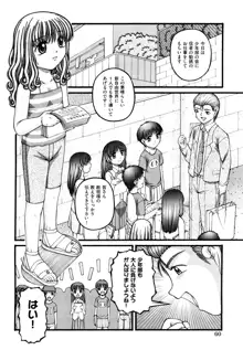 少女漫画, 日本語