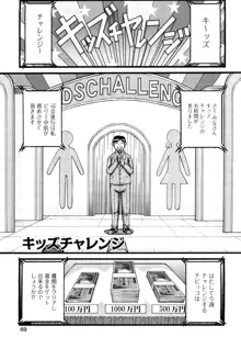 少女漫画, 日本語