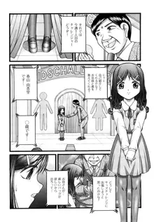 少女漫画, 日本語