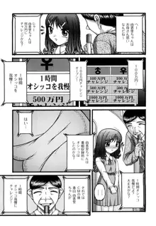 少女漫画, 日本語