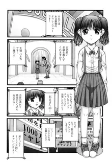 少女漫画, 日本語