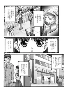 少女漫画, 日本語