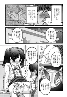 少女漫画, 日本語