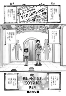 少女漫画, 日本語