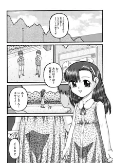 少女漫画, 日本語