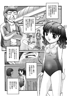 少女漫画, 日本語