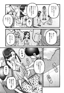 少女漫画, 日本語