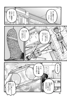 少女漫画, 日本語