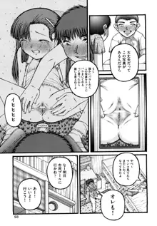 少女漫画, 日本語