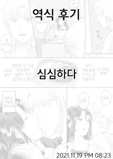 Kaasan no Hontou no Kimochi | 엄마의 솔직한 마음, 한국어