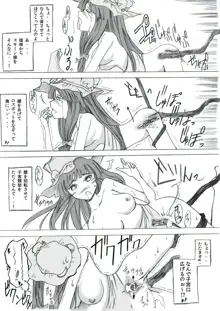 Yareru! Patchouli knowledge, 日本語