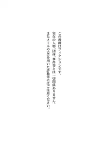 件名:○○の座に即位しませんか?, 日本語