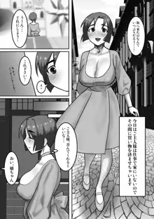 淫乱メイドはご奉仕します, 日本語