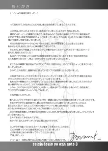 性指導員のお仕事3 蒸し暑い体育倉庫でいろんな練習をしてみたら汗だくになった, 日本語