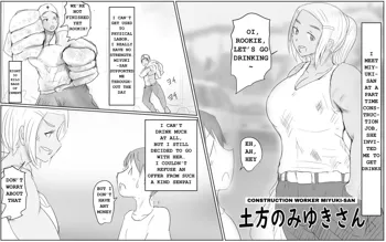 Dokata no Miyuki-san | Construction Worker Miyuki-Sa, English