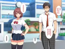 Ore no Shiranai Kanojo no Himitsu ~Seiyoku ni Sakaraenakatta Inran Manager~ | 我所不知道的她的袐密 無法違抗性慾的淫亂經理, 中文