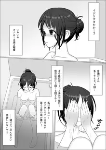 チンポレディ 腐女子にちんぽが生えました, 日本語