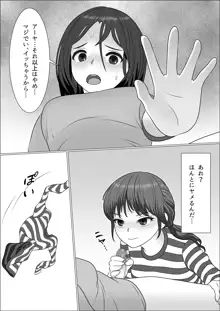 チンポレディ 腐女子にちんぽが生えました, 日本語