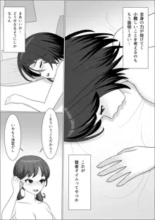 チンポレディ 腐女子にちんぽが生えました, 日本語