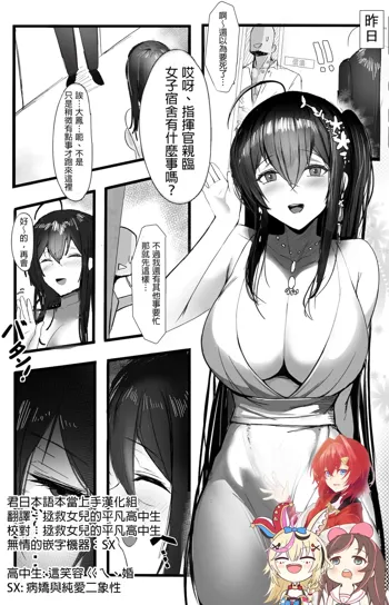 November 2021 - 碧藍航線 大鳳 Manga, 中文