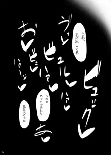 となりのふたなり!差分もあるよ!, 日本語