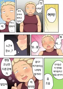 Niizuma Nanaka no Roshutsu Suimin | 신혼 나나카의 노출 수면, 한국어