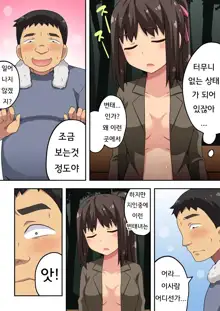 Niizuma Nanaka no Roshutsu Suimin | 신혼 나나카의 노출 수면, 한국어