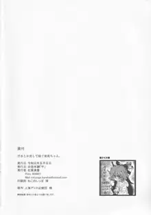 汗水とか流して稼ぐ紫苑ちゃん。, 日本語