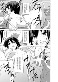 Shunkan Ch. 2, 中文