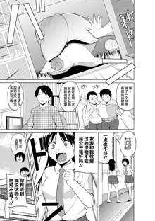 Shunkan Ch. 2, 中文