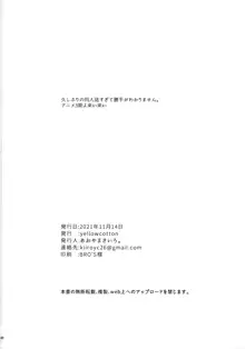 Fuurin-Oo Touki Gasshuku Report, English