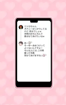 Secret account Mitsuka-chan ❤part6, 日本語