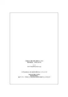 入試前日人妻の叔母に筆おろしされた, 日本語