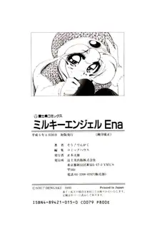 ミルキーエンジェルEna, 日本語