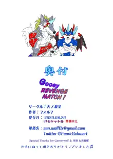 Gooey Revenge Match!, 日本語