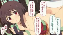 とある爆裂娘に災難が!, 日本語