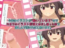 とある爆裂娘に災難が!, 日本語