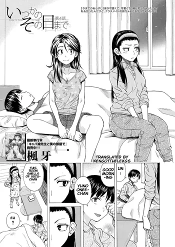 Itsuka no Sono Hi Made Ch. 4, English