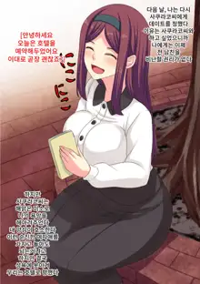 Junshinmuku na Kanojo no Sex wa Motokare Jikomi no Gehin Style | 순진무구한 그녀의 섹스는 전 남자친구가 교육시킨 천박한 스타일, 한국어